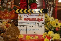 Tiragabadara Saami Movie Launch